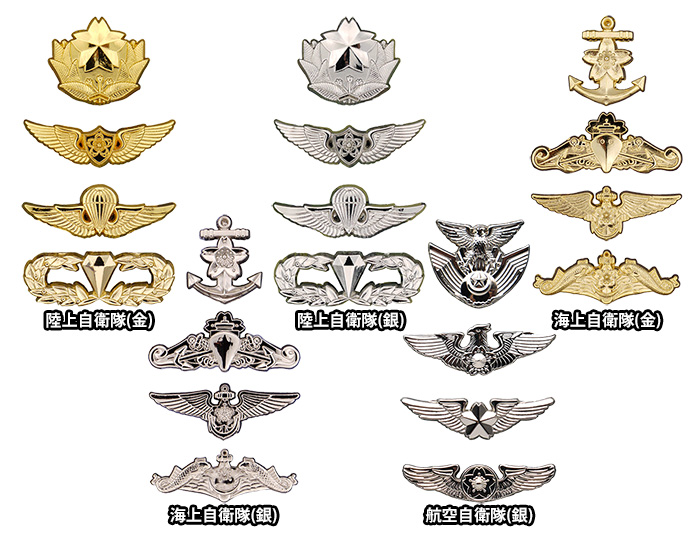 自衛隊グッズ ピンバッジ 陸上自衛隊 海上自衛隊 4個セット 全5種