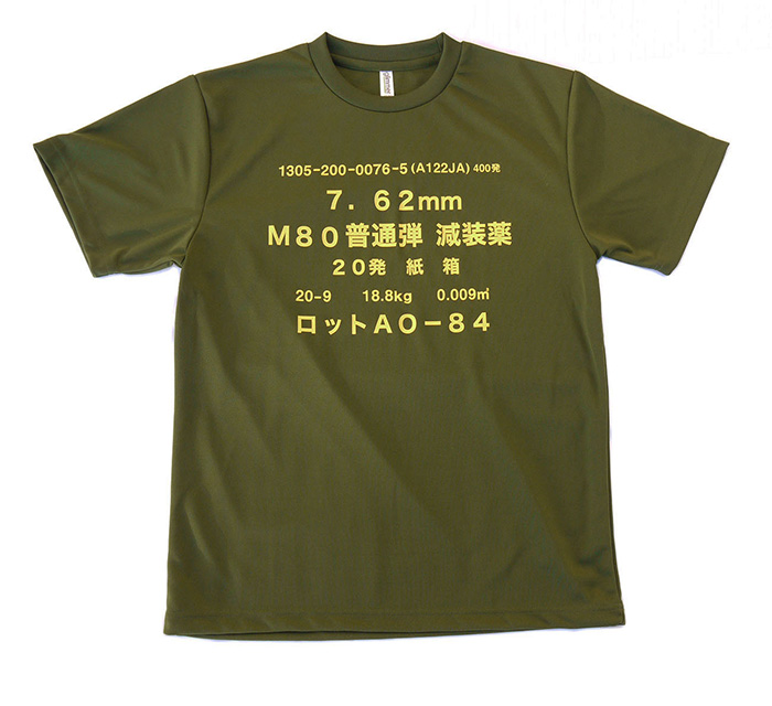 自衛隊グッズ Tシャツ 陸上自衛隊 弾薬箱 7.62mm普通弾減装薬