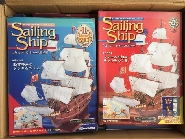 買取価格『週刊 セーリングシップ』デアゴスティーニ ｜三月兎之杜