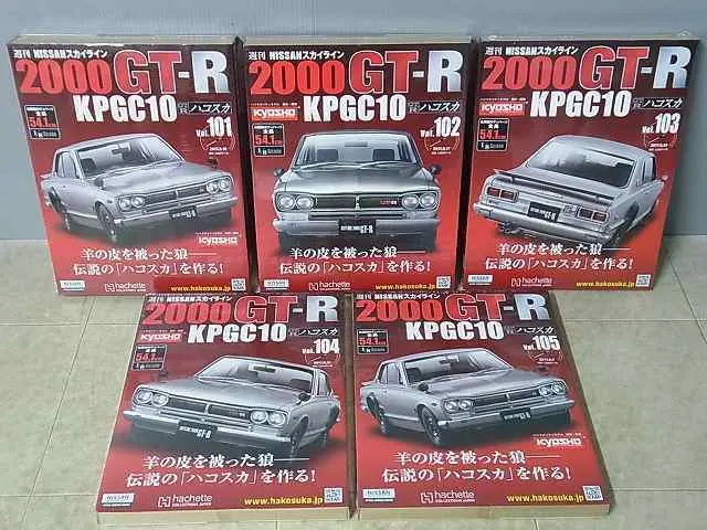 買取価格｜アシェット『 NISSAN スカイライン 2000GT-R KPGC10