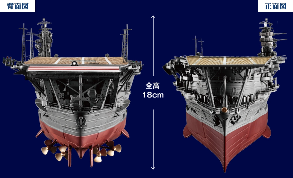 買取強化中『週刊 空母赤城 ダイキャストギミックモデルをつくる