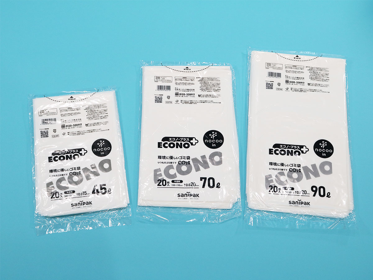 エコノプラス nocoo in(ノクーイン) 45L 半透明 20枚 0.015mm | サニパック