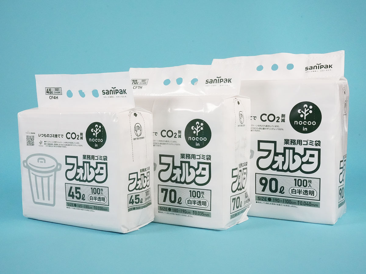 フォルタ業務用ゴミ袋 nocoo in(ノクーイン) 90L 白半透明 100枚 0.040
