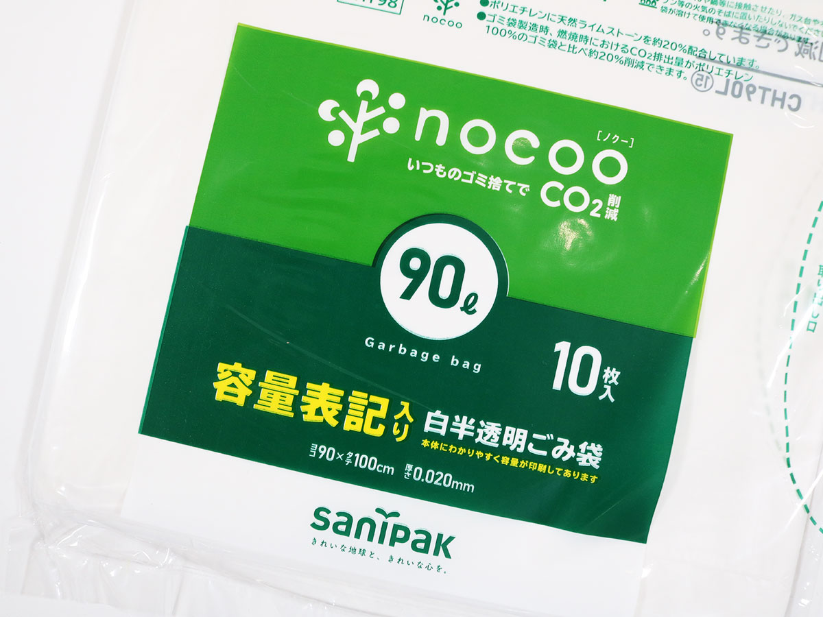 nocoo(ノクー) 容量表記入り 白半透明ごみ収集袋 ハーフサイズ 90L 10