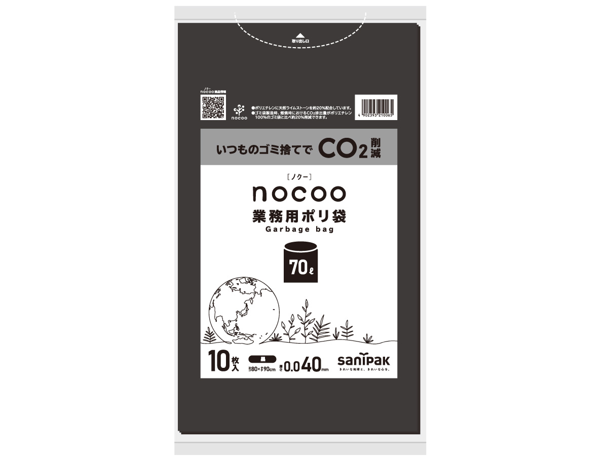 nocoo(ノクー) 業務用ポリ袋 70L 黒 10枚 0.040mm | サニパック
