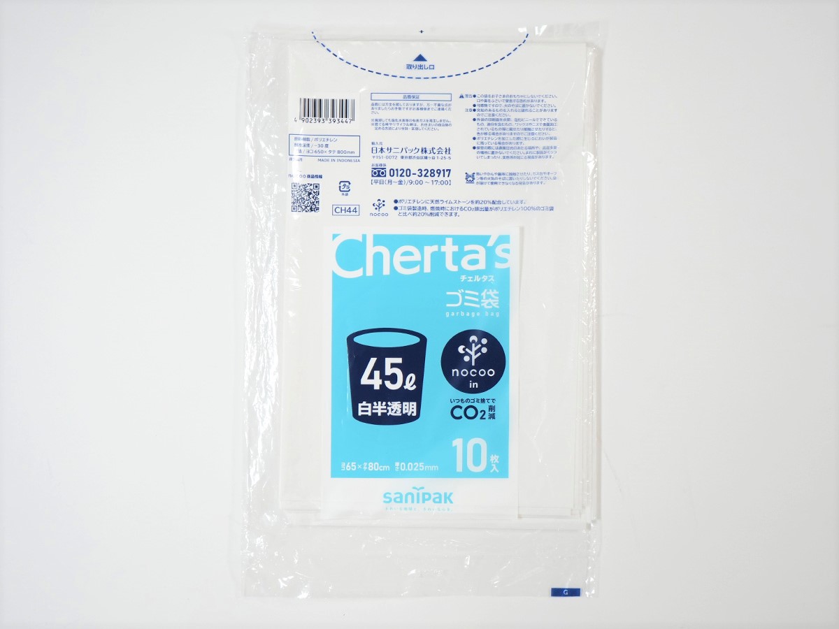 チェルタスゴミ袋 nocoo in(ノクーイン) 45L 白半透明 10枚 0.025mm