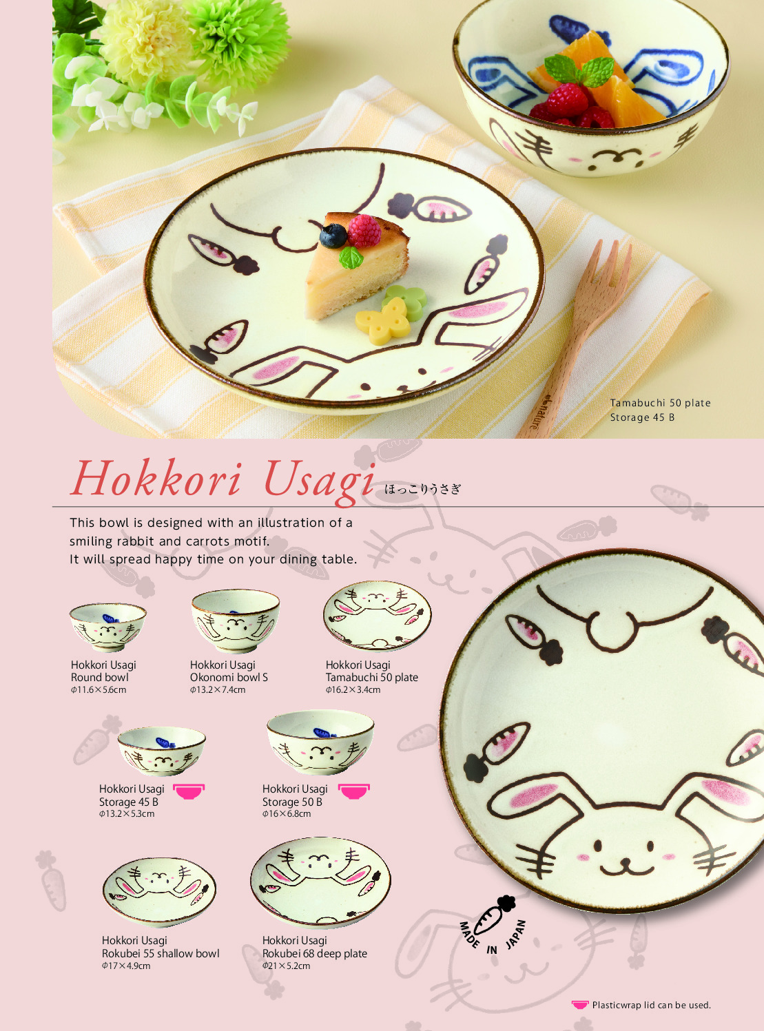 Hokkoriusagi | 三峰陶苑 岐阜県土岐市の陶磁器製造販売会社