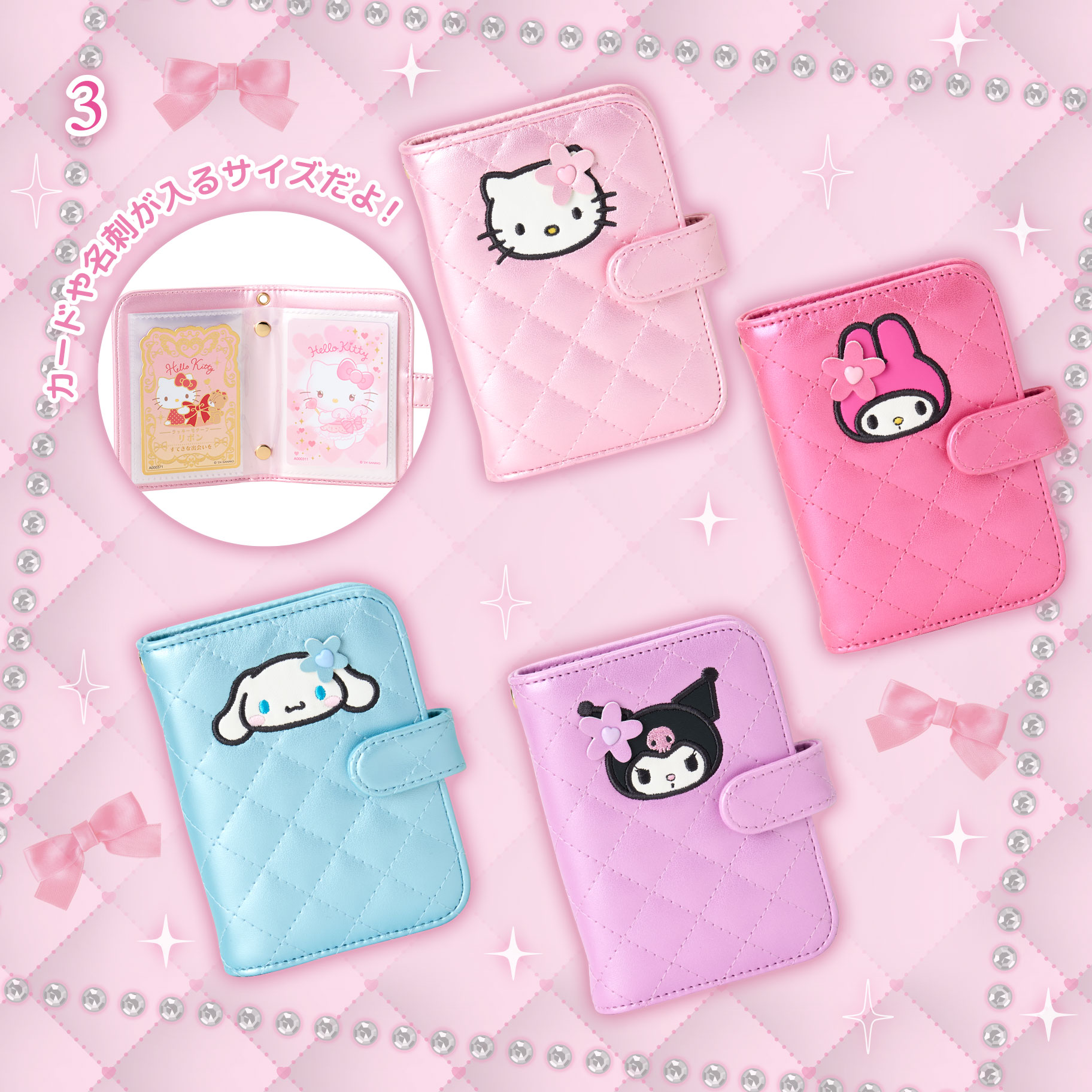 サンリオ ハンドタオル・ミニキルトポーチセット〜OSHB サンリオ