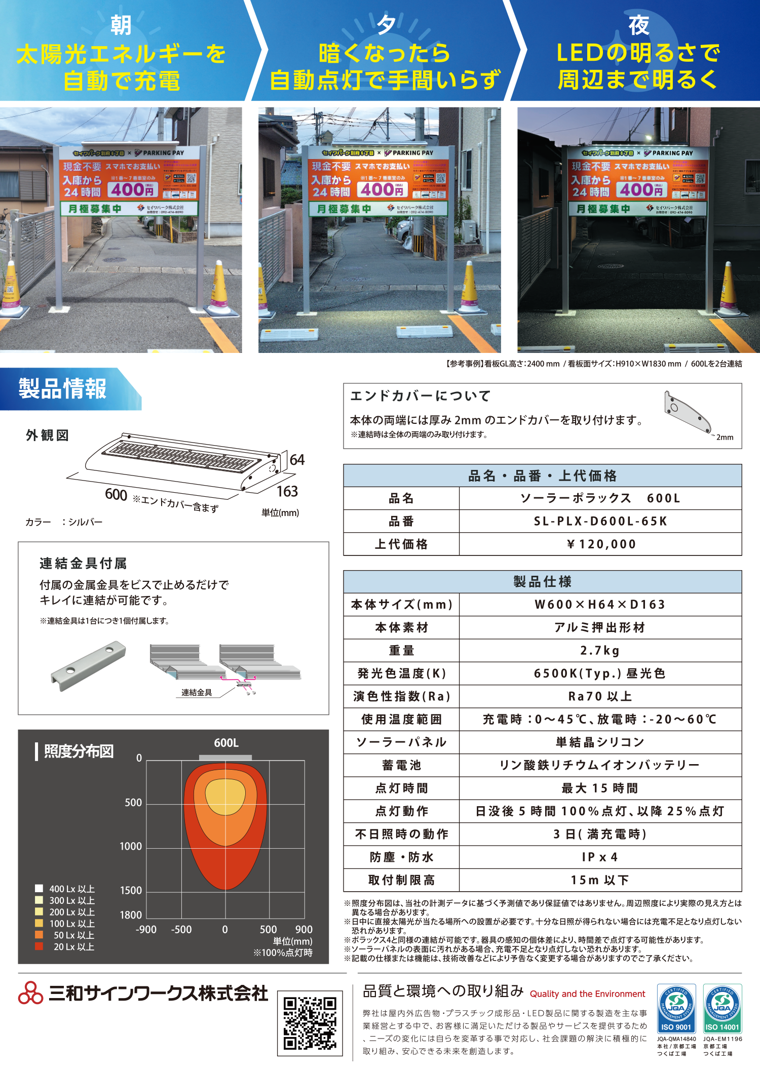 看板製作・サイン・LED製品なら全国対応の三和サインワークス