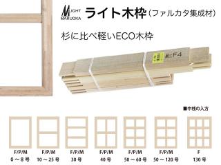 商品一覧 | 笹部洋画材料店