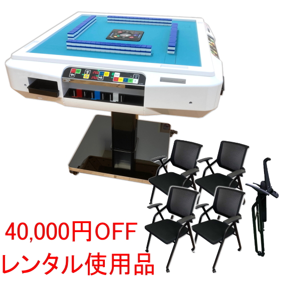 送料無料】全自動麻雀卓用麻雀牌 雀豪MK-3（マークスリー/MRタイプ