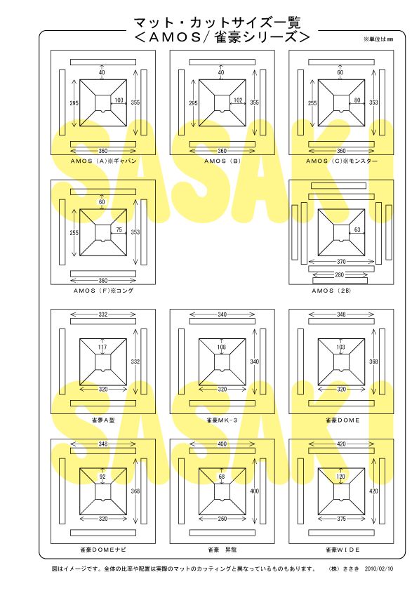 予約商品】全自動麻雀卓用マット グリーン(6000番)※次回2026年2月中旬
