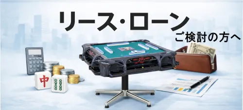 点数表示枠用 AMOS B4 スペア 一万点棒 / 全自動麻雀卓、手打ち麻雀卓