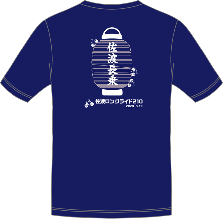 2024佐渡ロングライド210公式WEBサイト