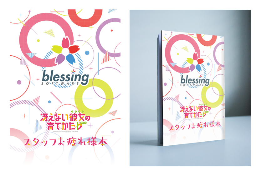 コミックマーケット92冴えない彼女の育てかた♭ブース | TVアニメ