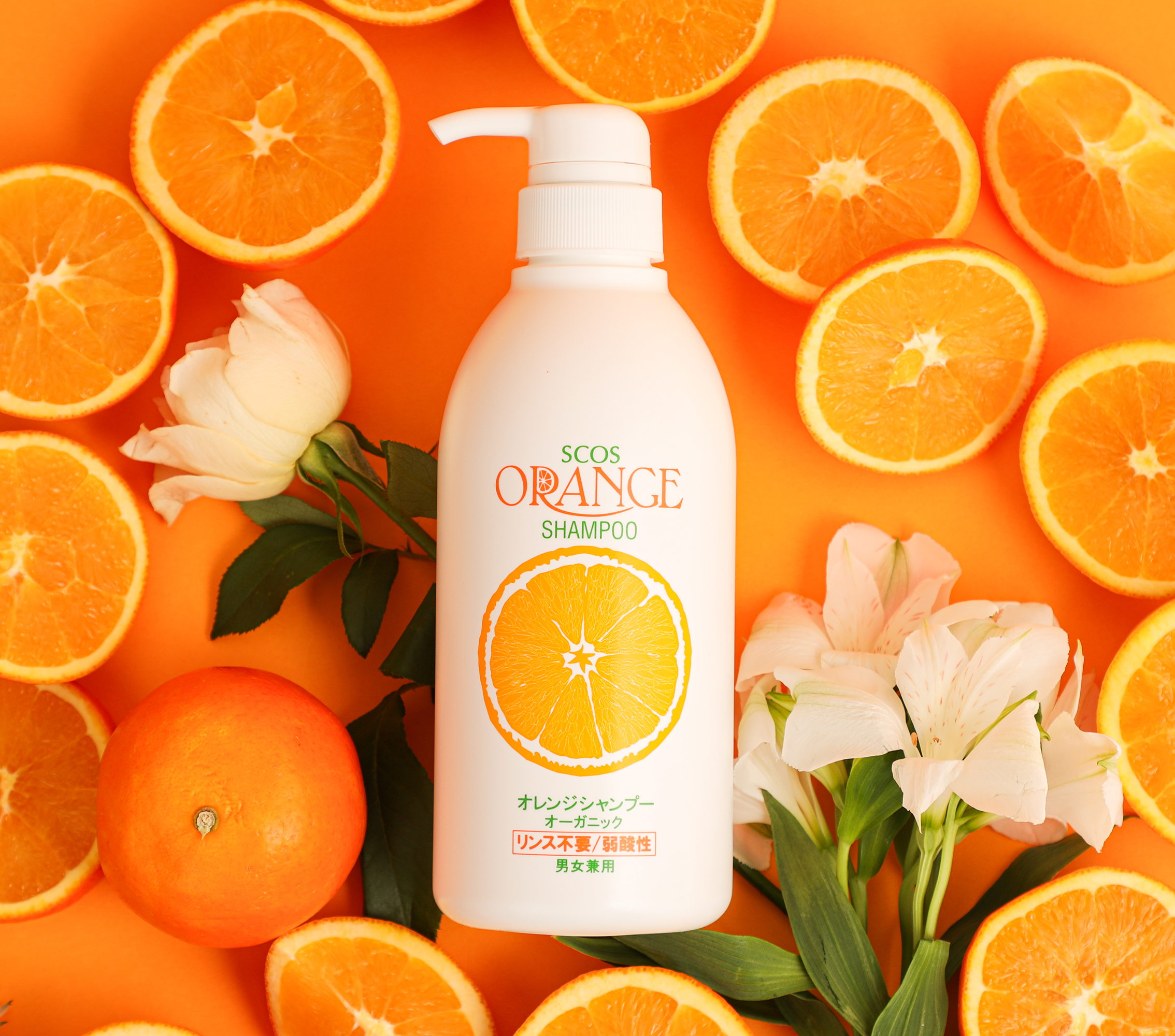 WEB得!2袋セット】オレンジシャンプーオーガニック 485mL（詰替用