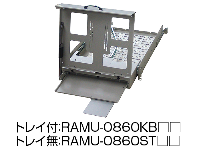 液晶モニタースライドユニット RAMU シリーズ RAMU-0860STWG｜19インチ