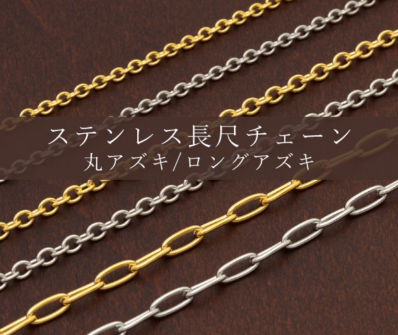 シルバー925・14KGFの専門店｜アクセサリーパーツの卸売は株式会社