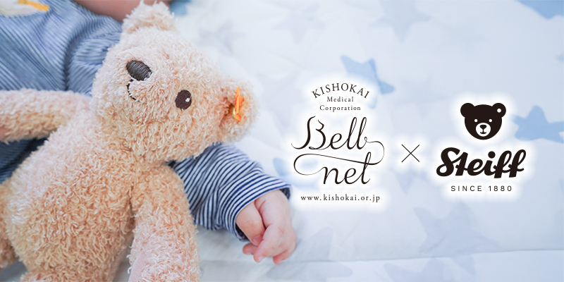 ベルネットからのプレゼント | 稲沢市の産婦人科・小児科：セブンベル