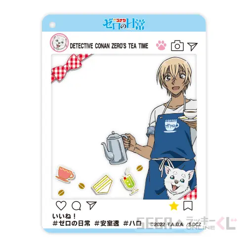 セガ ラッキーくじオンライン「名探偵コナン ゼロの日常（ティータイム）」