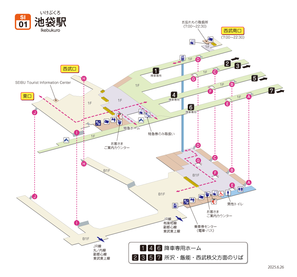 池袋駅 ：西武鉄道Webサイト