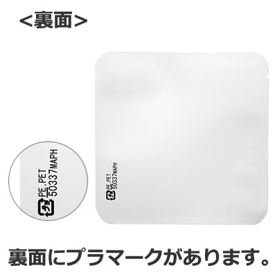 蒸着三方袋 白 110×110: 袋・ラミネート袋｜包装資材・梱包資材の