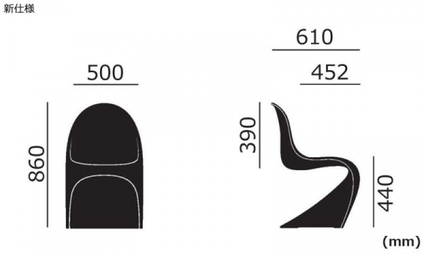 パントンチェア / ディープブラックVitra（ヴィトラ） | 公式通販 家具