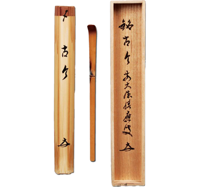 茶道具 香合 染付 羽子板 高野昭阿弥 (京都市)