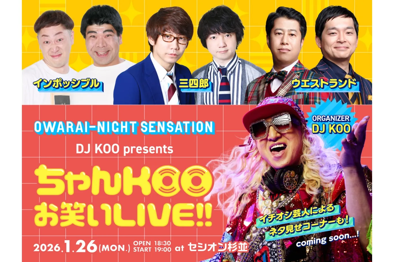 Owarai-nightSensation『DJKOOpresentsちゃんKOOお笑いLIVE!!vol.6