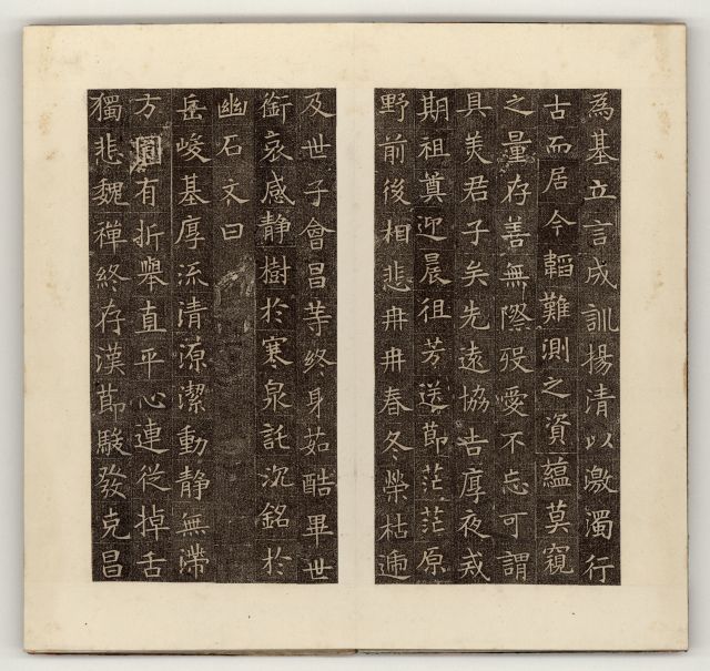 中国石刻拓本デジタルア－カイブズ 歴代碑帖拓本Ⅰ｜淑徳大学