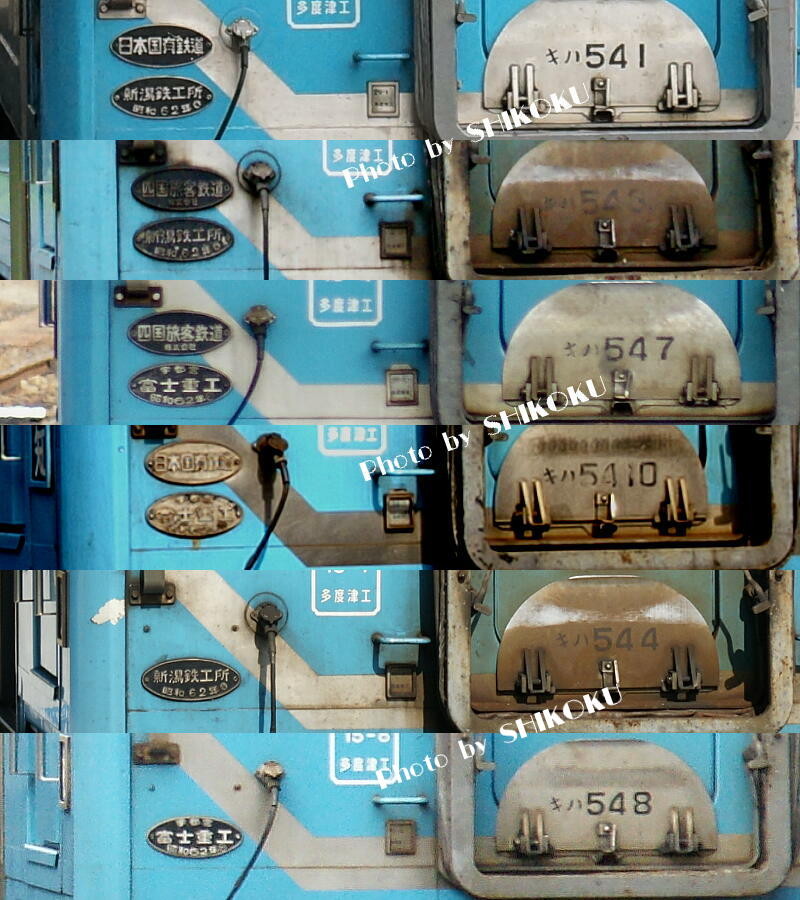 SHIKOKU'S World JR四国 車両製造銘板