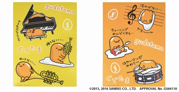 ぐでたま×島村楽器 コラボレーション商品 取り揃えております！｜島村