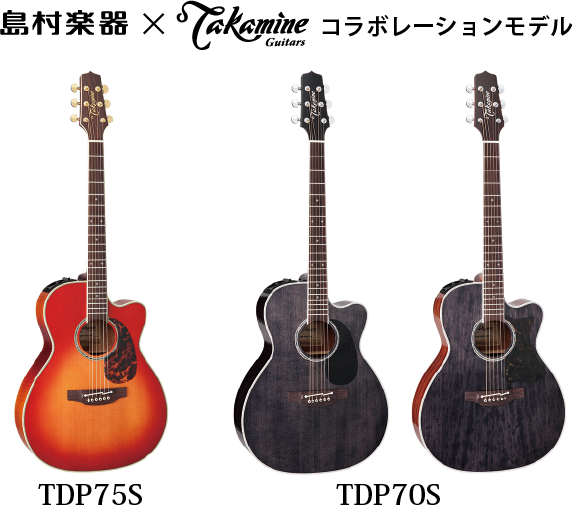 最新の真空管プリアンプ搭載 島村楽器× Takamineコラボレーション