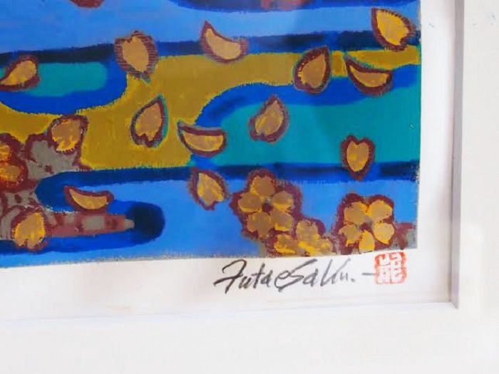 二重作龍夫・作 「桜花爛漫」 版画48/100 EYURIKA｜暮らしを彩る骨董品