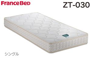 フランスベッド ZELTスプリング ZT-030 | 福岡県下最大級のインテリア