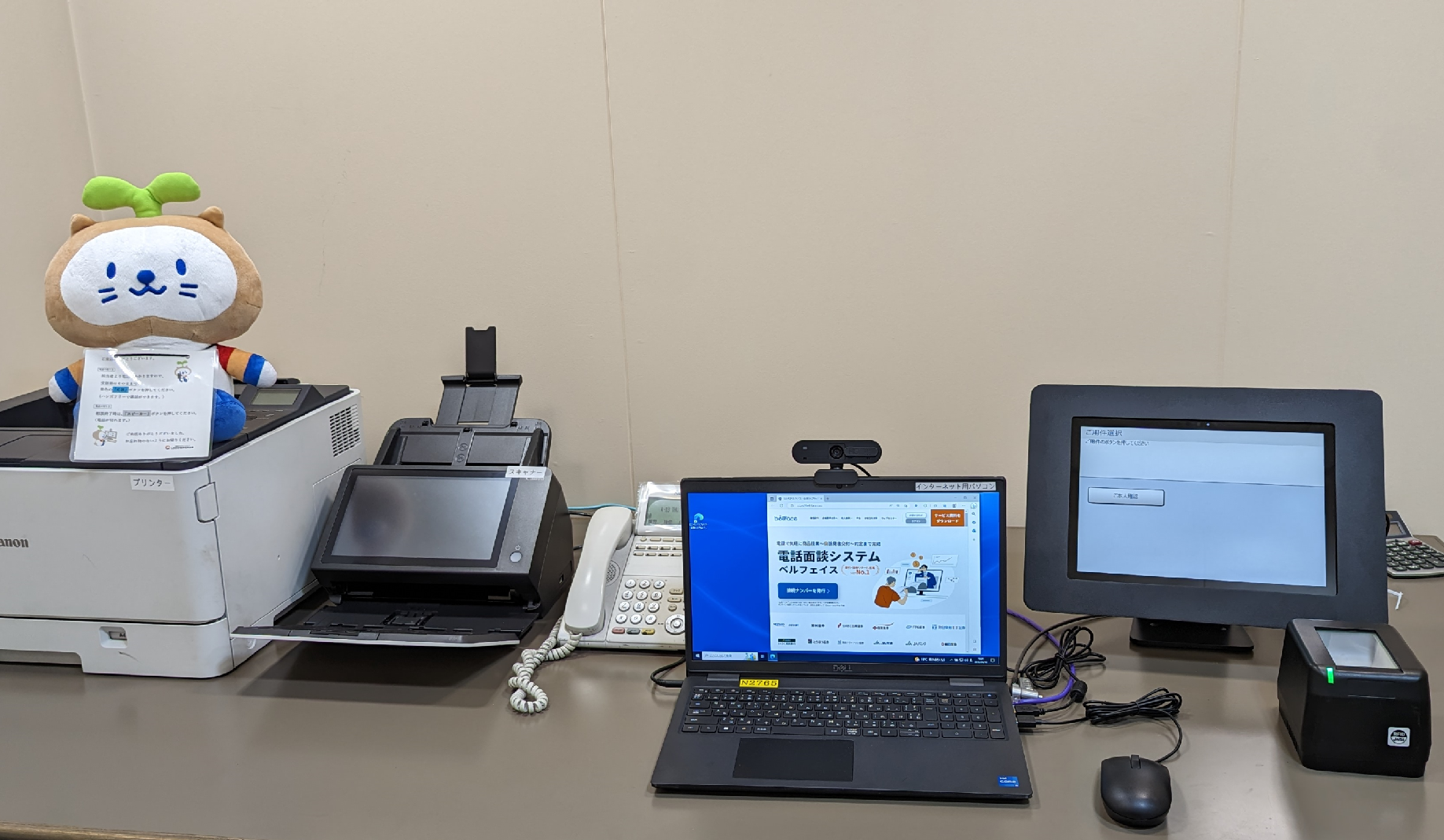 金融相談リモート窓口「たねココFIRST」の導入設置、運用開始