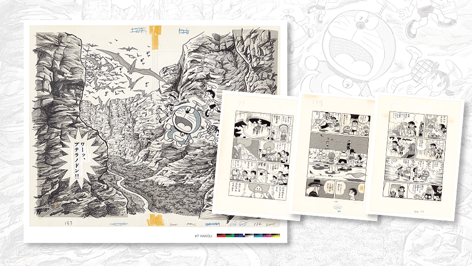 豪華特典・別冊・仕様をぞくぞく発表！！ ｜100年大長編ドラえもん