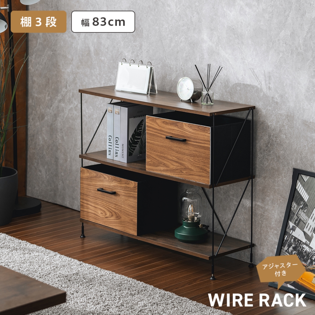 ワイヤーラック3段W80: インテリア・家具・収納