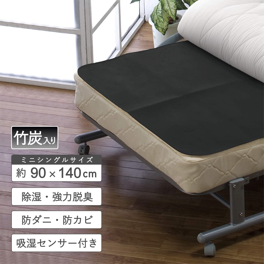 竹炭入り布団用除湿シート ハーフ: インテリア・家具・収納