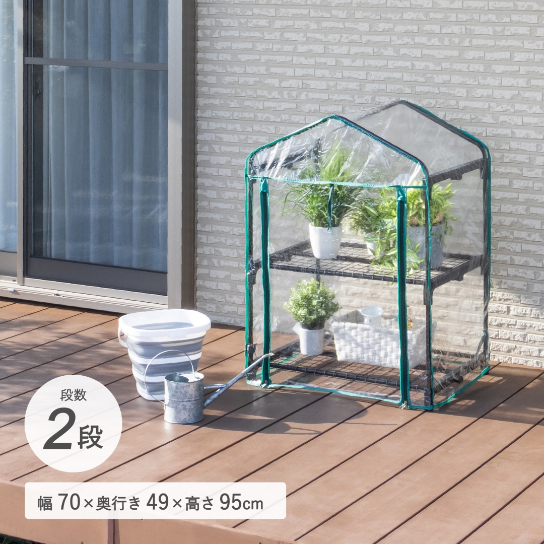 ビニール温室棚2段: DIY・園芸