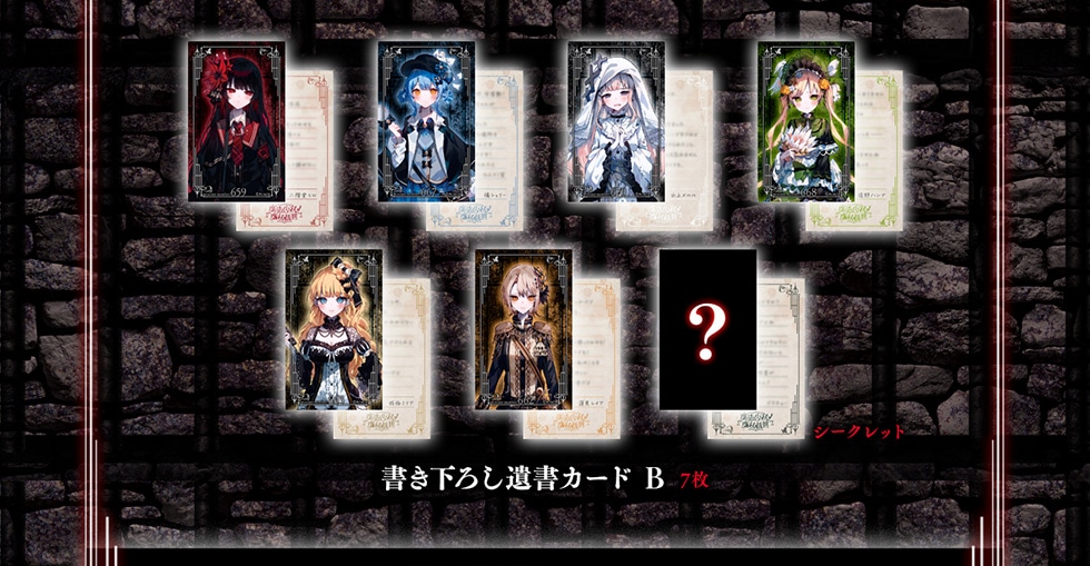 魔法少女ノ魔女裁判』オリジナルグッズ｜郵便局のネットショップ