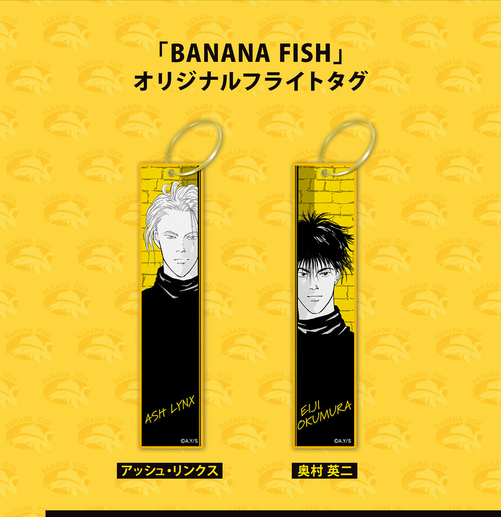 BANANA FISH連載40周年記念オリジナルグッズ｜郵便局のネットショップ