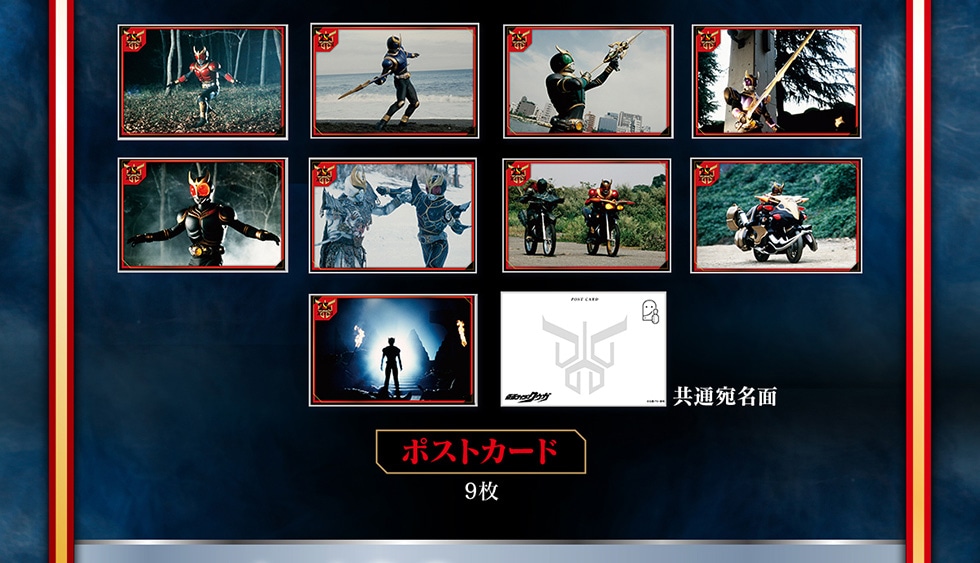 仮面ライダークウガ 25周年記念 オリジナルグッズ｜郵便局のネットショップ