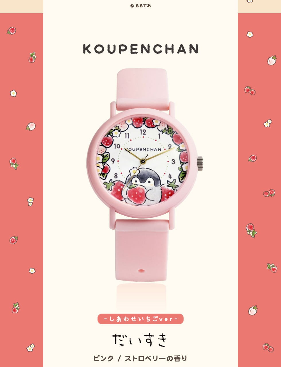 コウペンちゃん×KAORUシリーズ｜郵便局のネットショップ