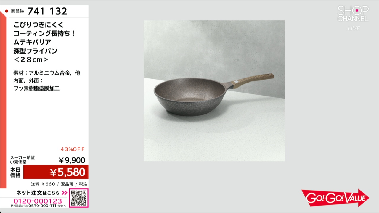 こびりつきにくく コーティング長持ち！ ムテキバリア 深型フライパン