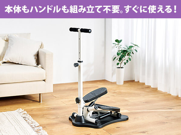 公式】健康ステッパー ナイスデイ｜ショップジャパン テレビ