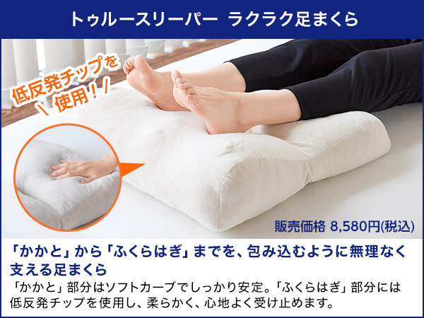 公式】トゥルースリーパー セブンスピローライト（低反発枕）｜サイズ