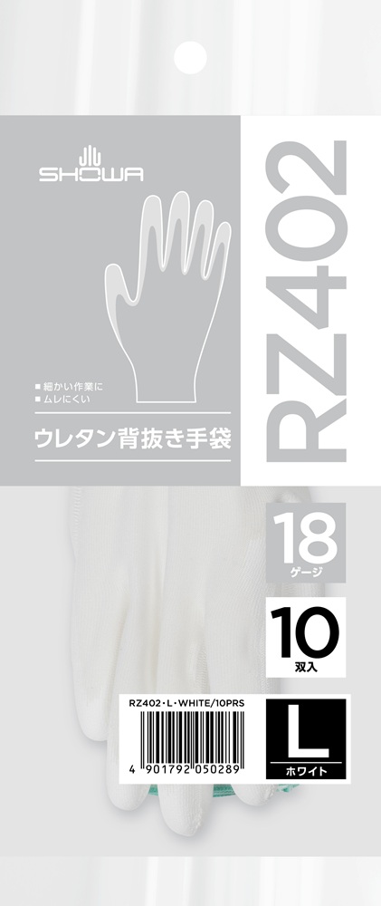 ウレタン背抜き手袋 10双入 | SHOWA