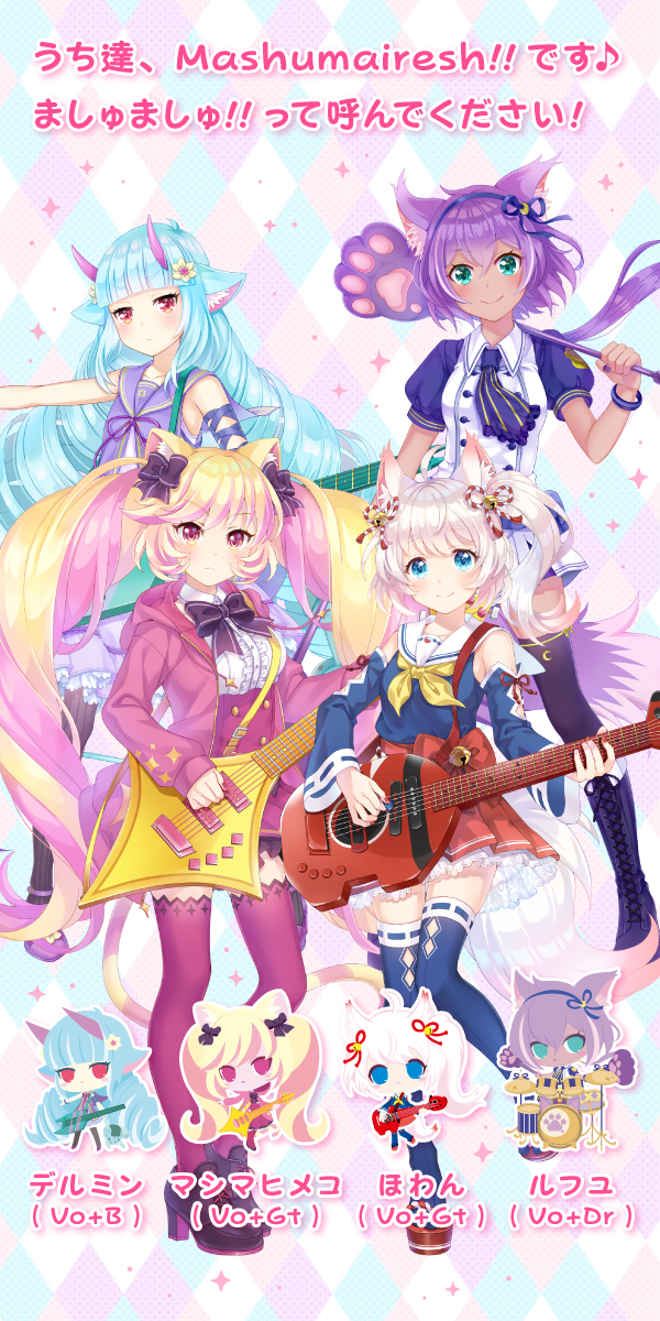 Mashumairesh!!（ましゅまいれっしゅ!!） | SHOW BY ROCK!! Official