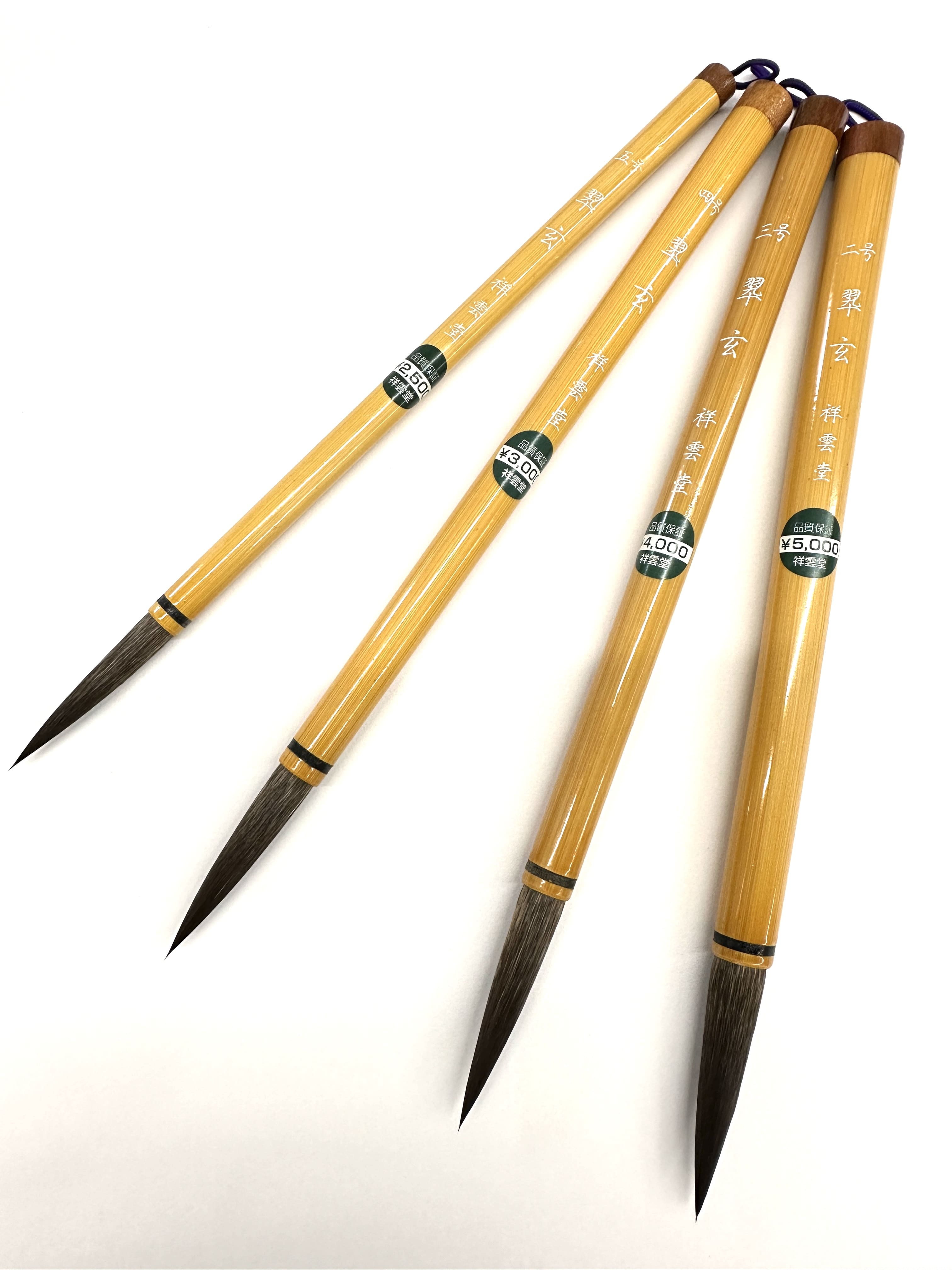 商品詳細｜町田祥雲堂 Online store 筆・墨・紙・表装